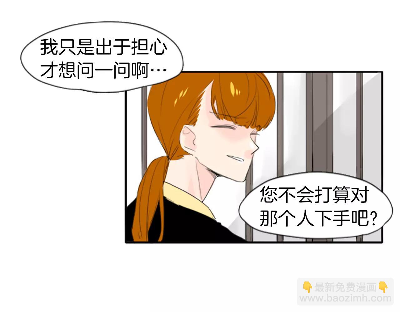 第21话 辜负善良的她？82