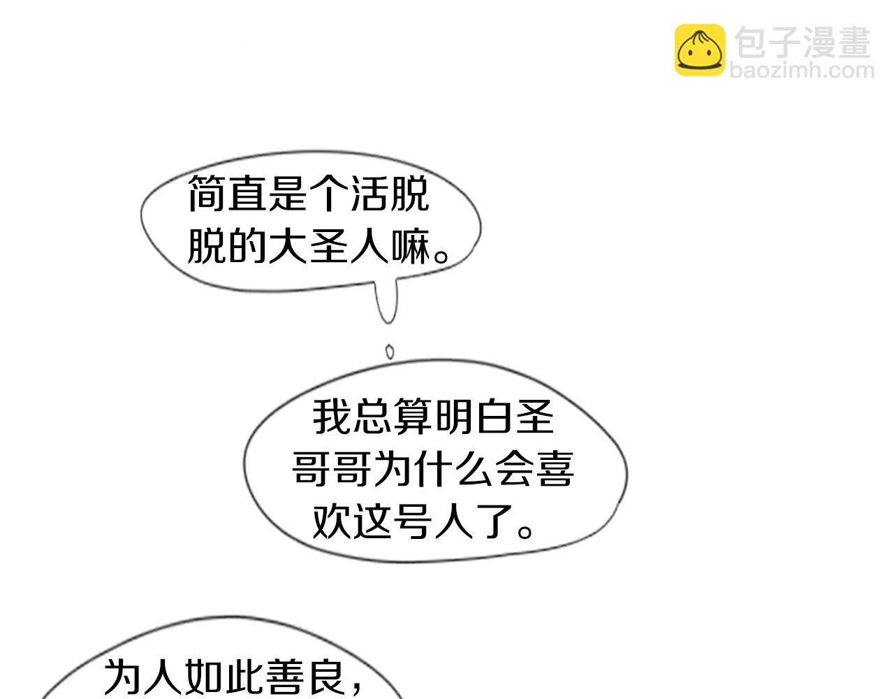 第23话 情敌对谈11