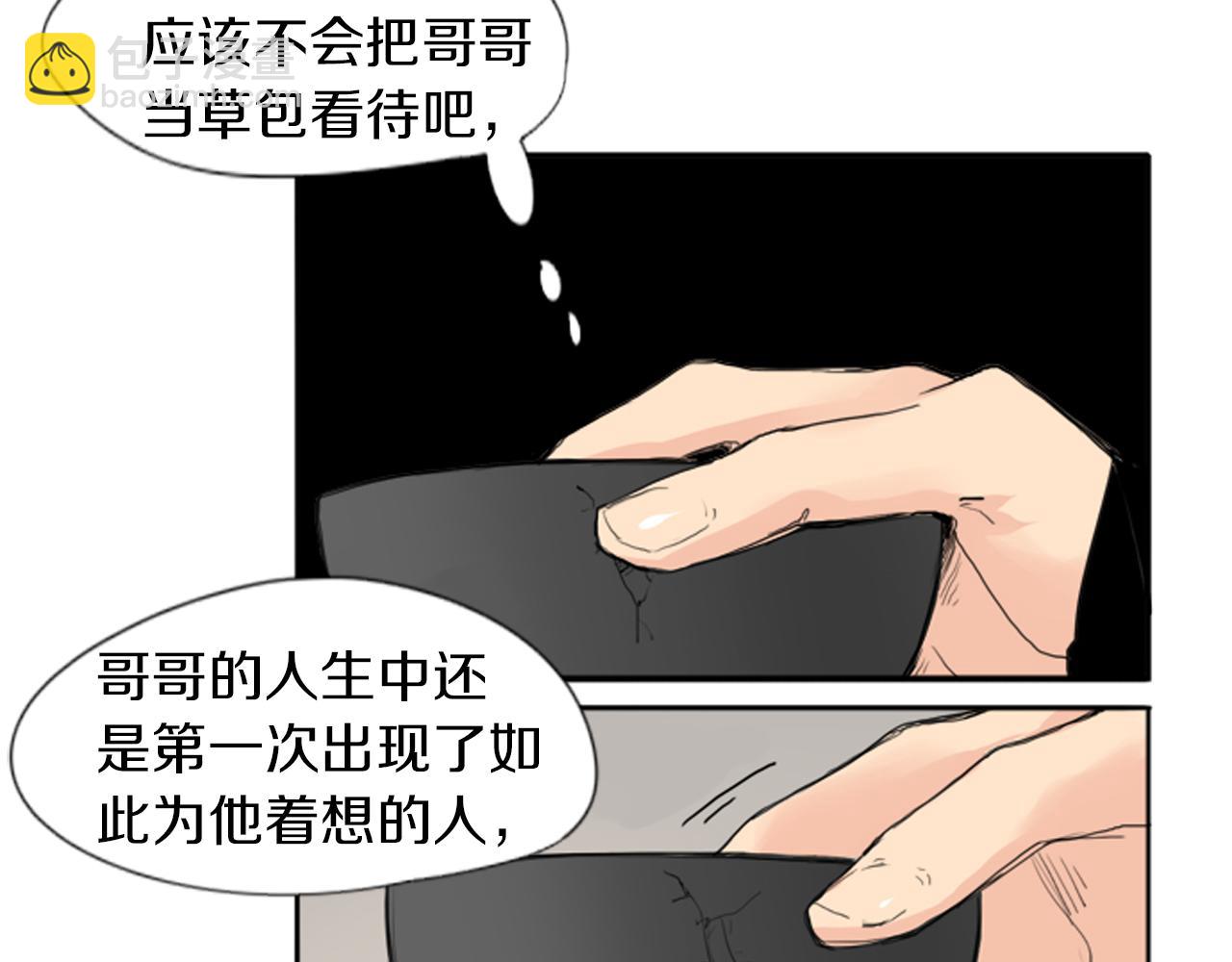 第23话 情敌对谈12