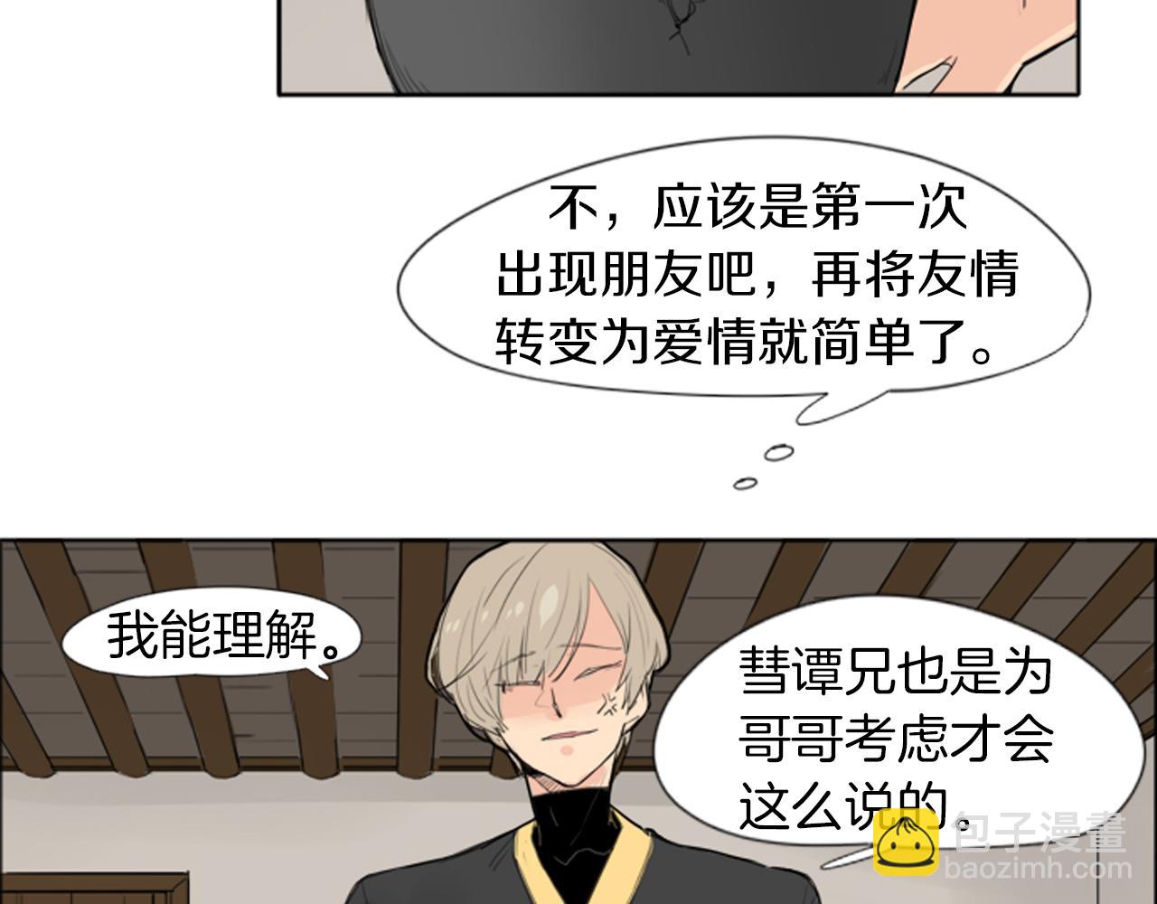 第23话 情敌对谈13