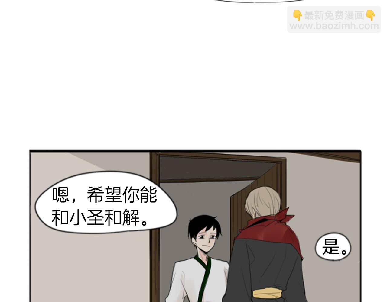 第23话 情敌对谈21