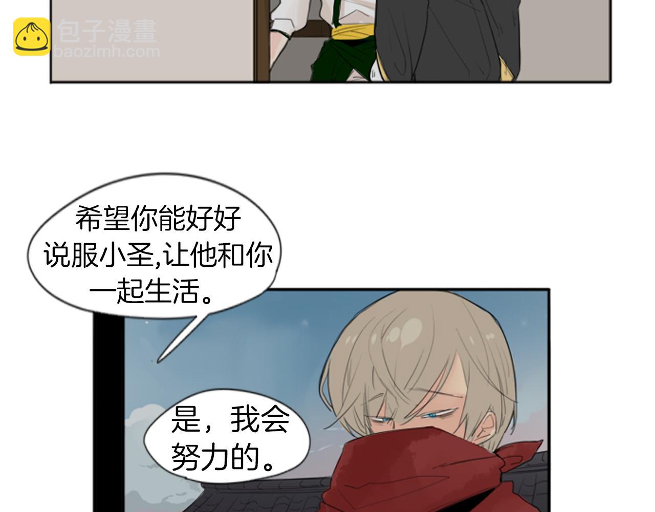第23话 情敌对谈22