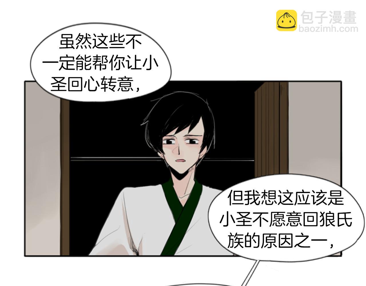 第23话 情敌对谈30