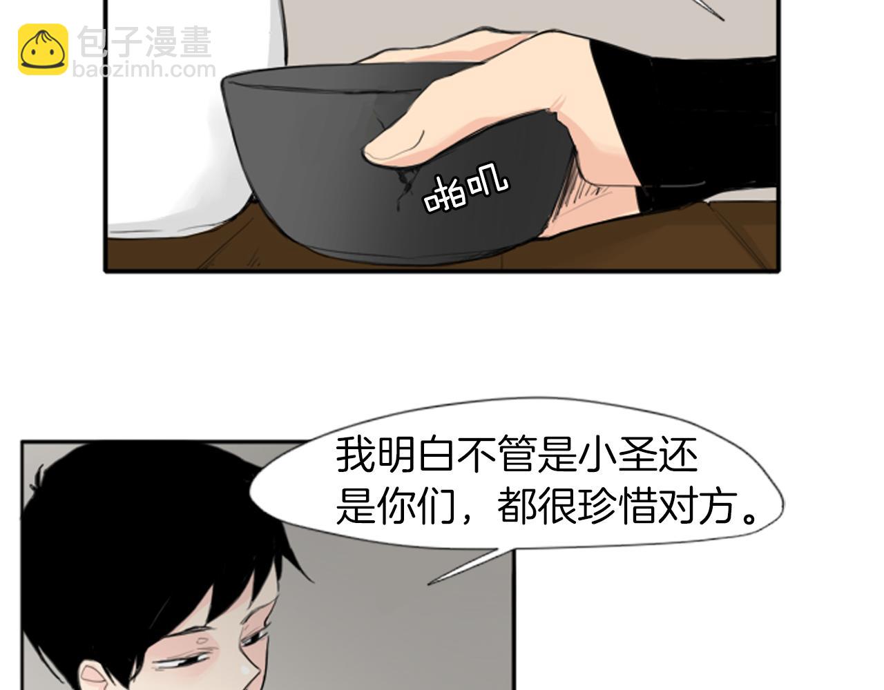 第23话 情敌对谈4