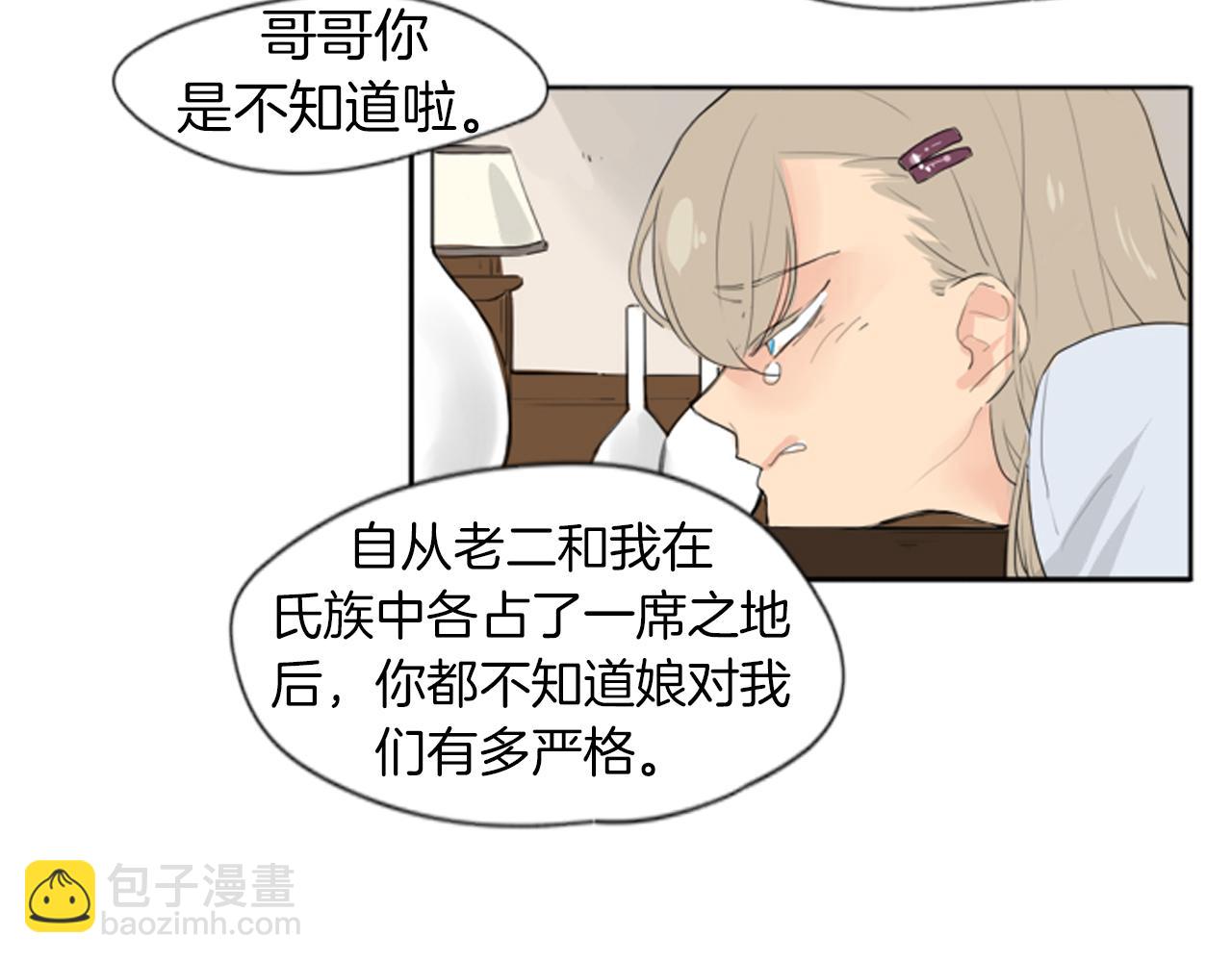 第23话 情敌对谈42