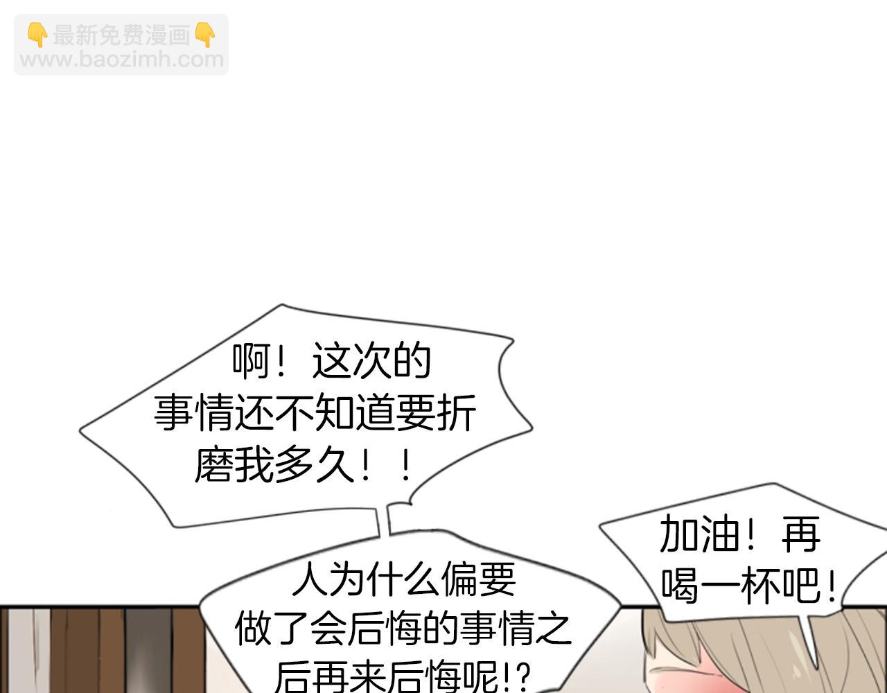 第23话 情敌对谈43