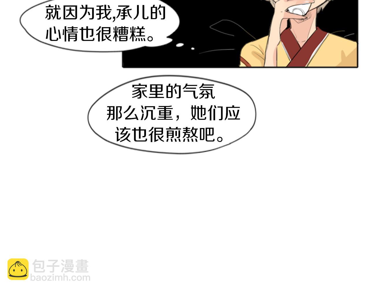 第23话 情敌对谈47