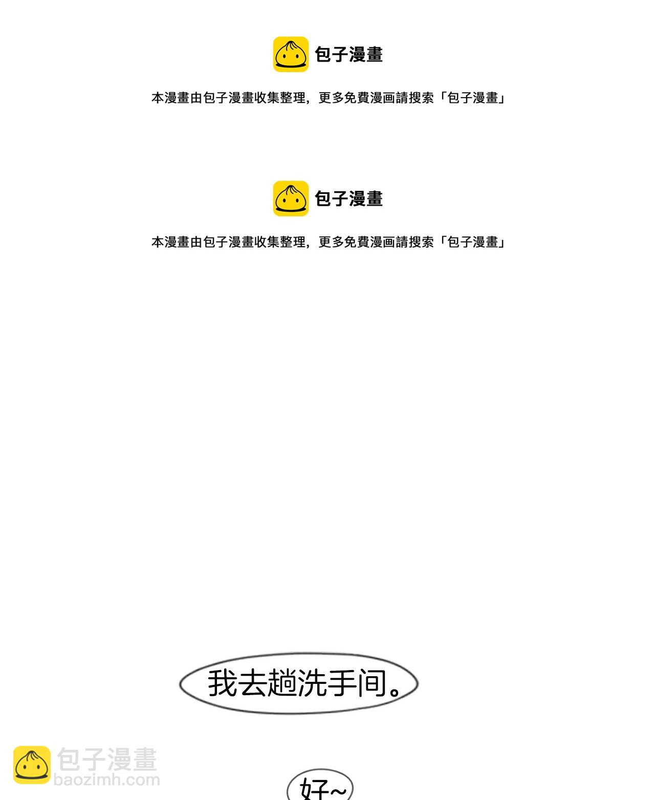 第23话 情敌对谈49