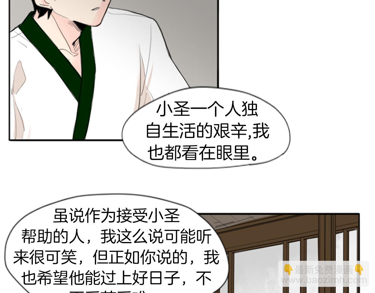 第23话 情敌对谈5