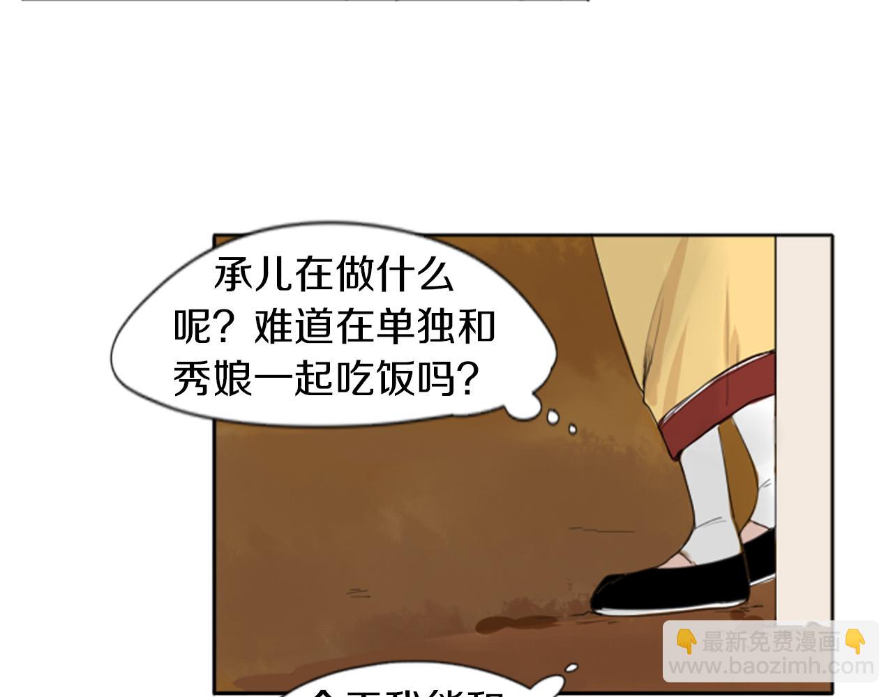 第23话 情敌对谈59