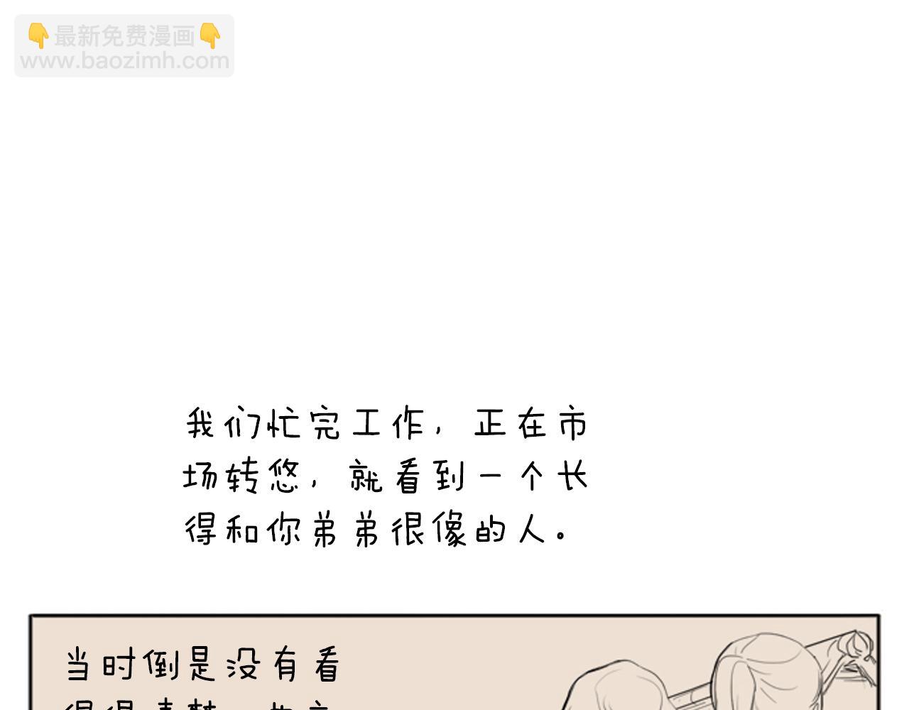 第23话 情敌对谈71
