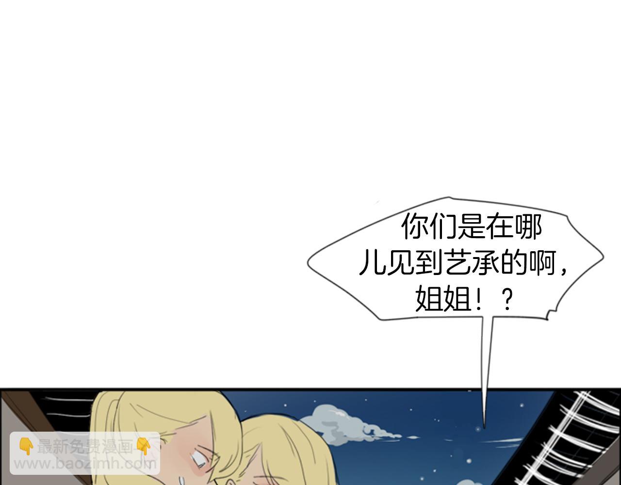 第23话 情敌对谈74