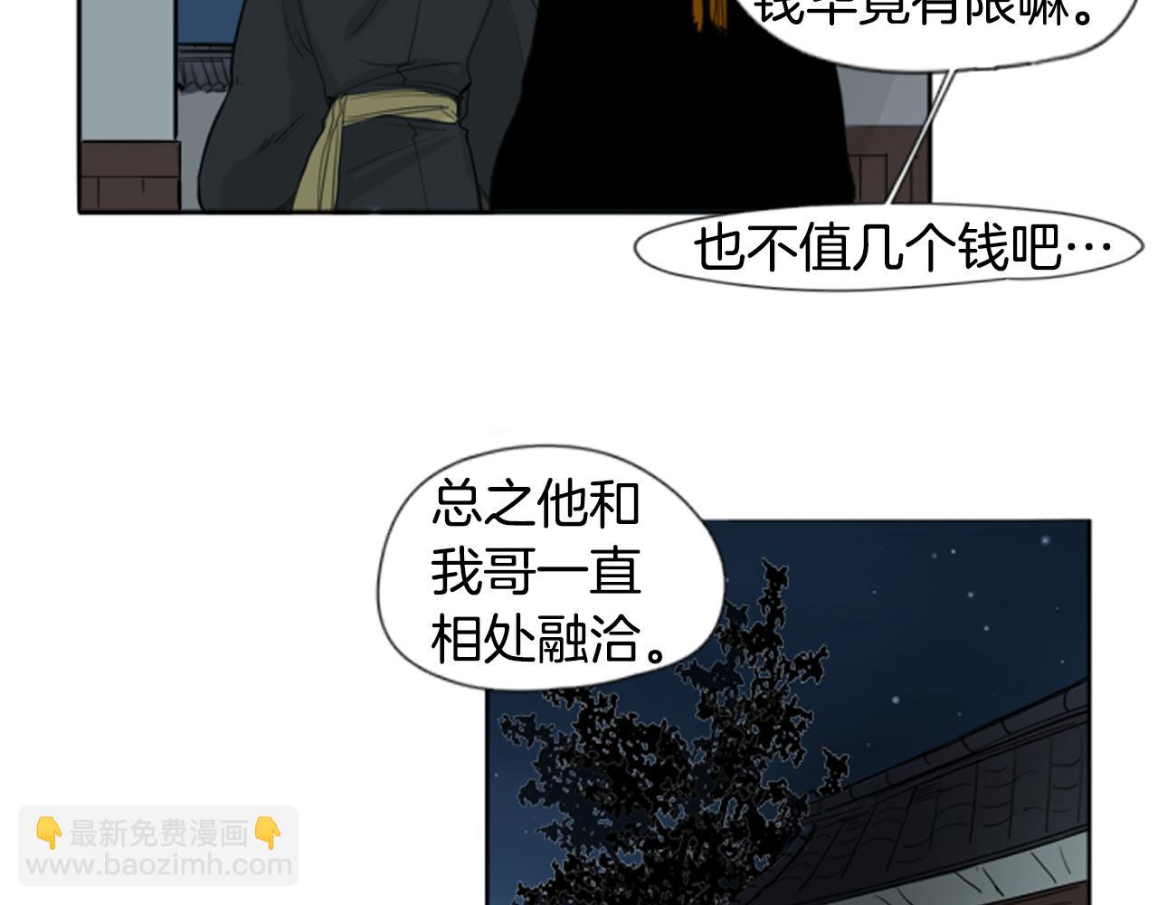 第24话 曾经的误会28
