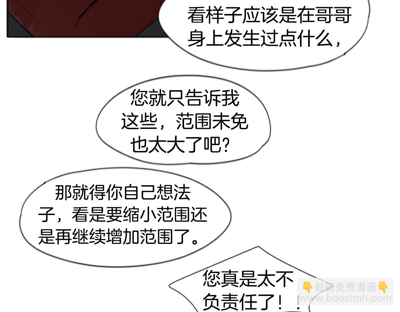 第24话 曾经的误会34