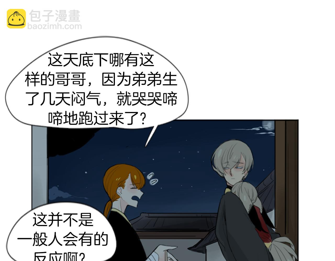 第25话 在我怀里睡着12
