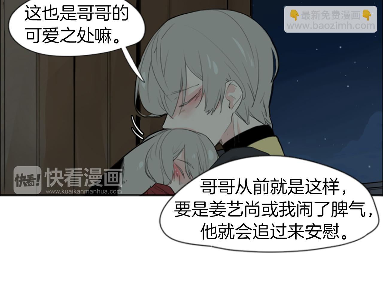 第25话 在我怀里睡着15