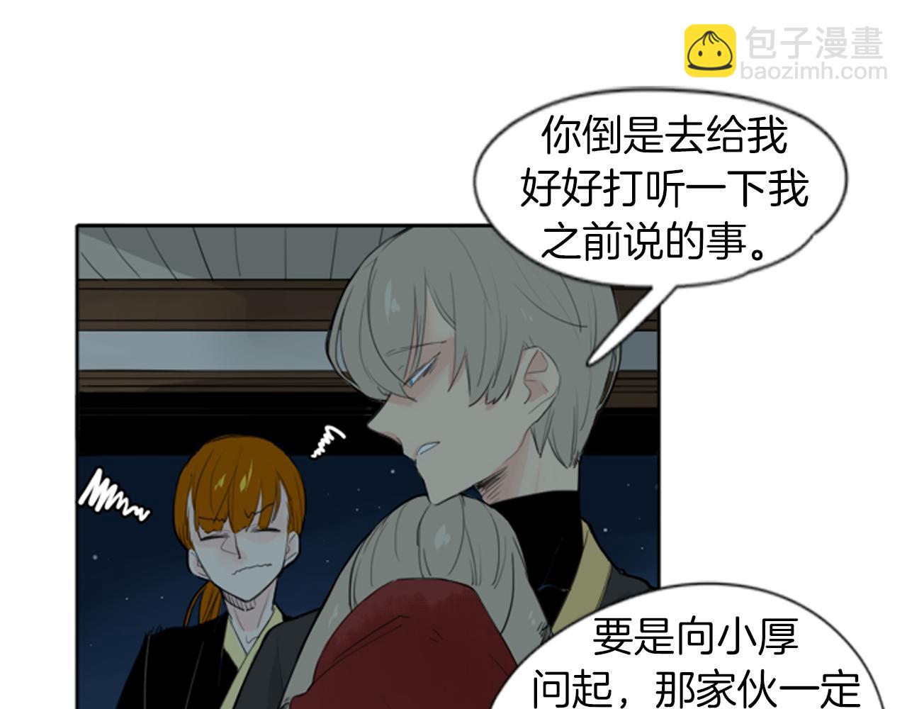 第25话 在我怀里睡着21