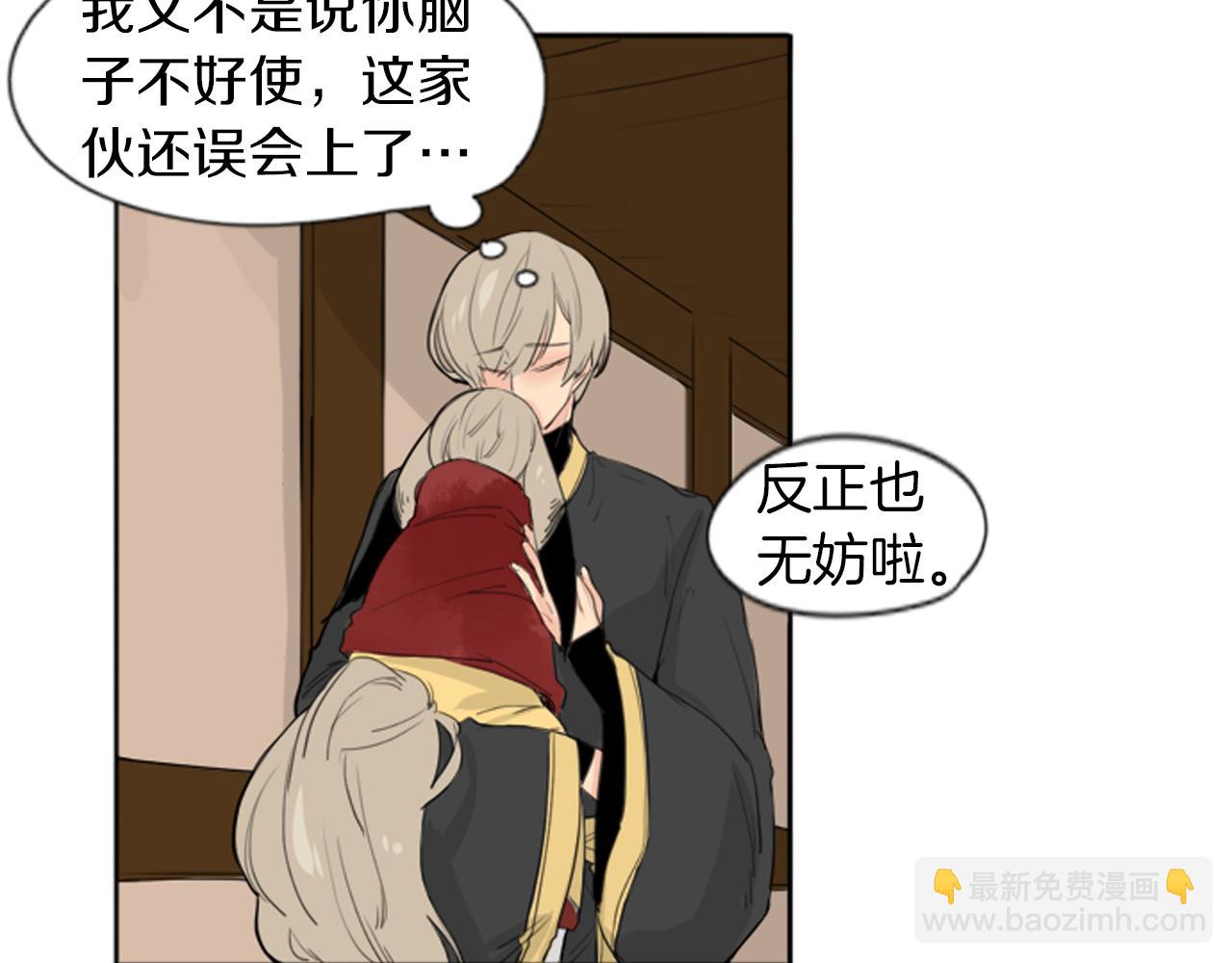 第25话 在我怀里睡着24