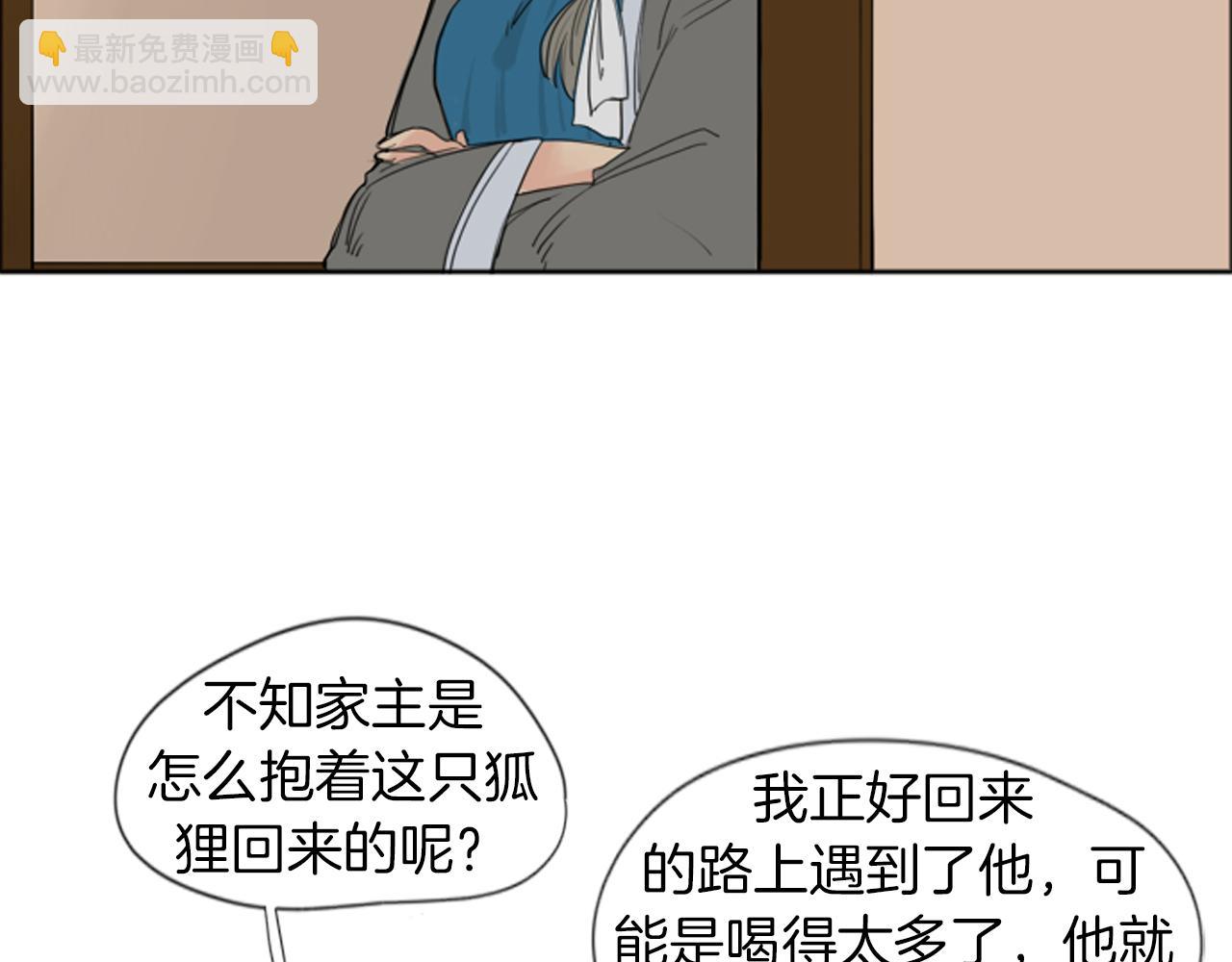 第25话 在我怀里睡着27