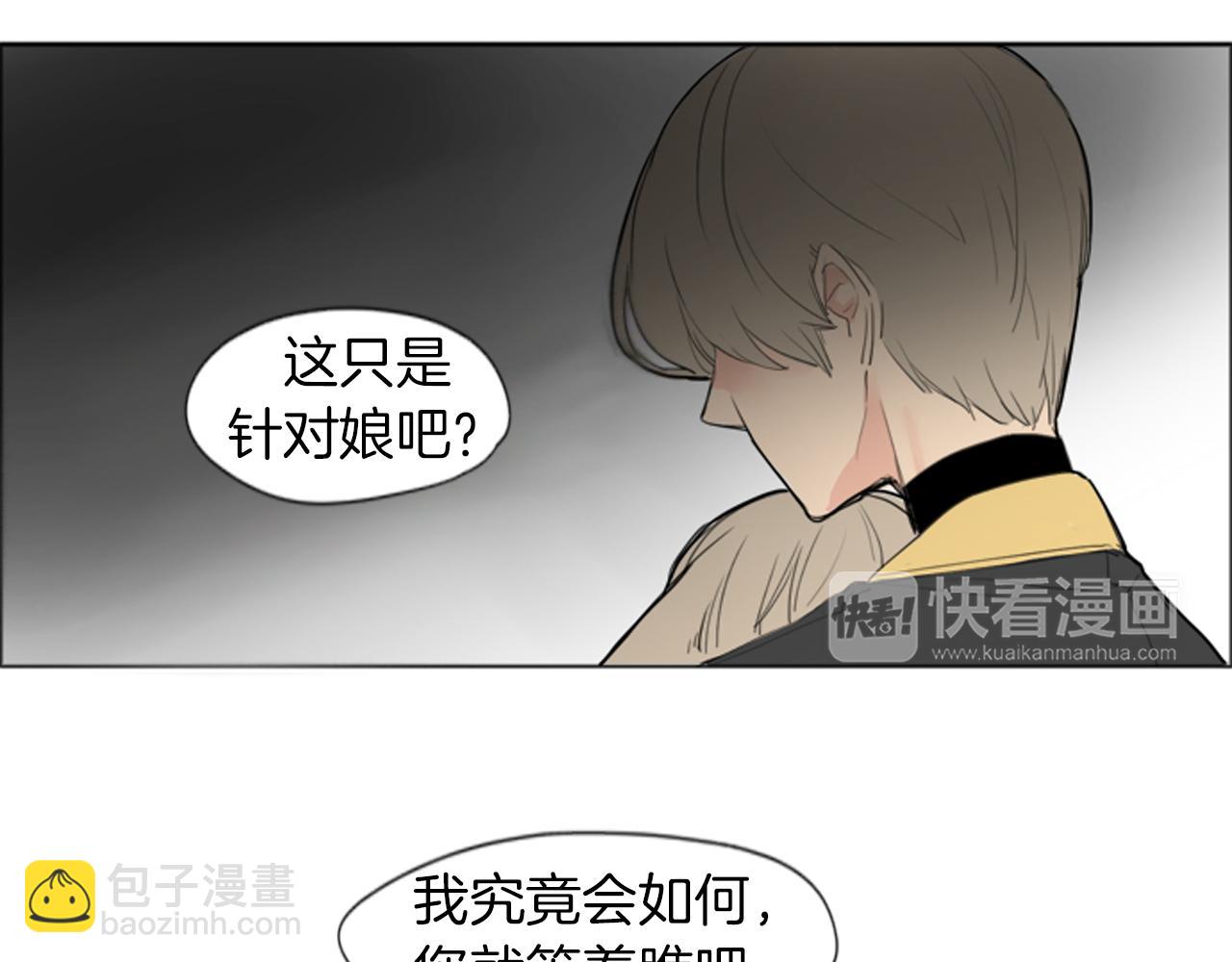第25话 在我怀里睡着34