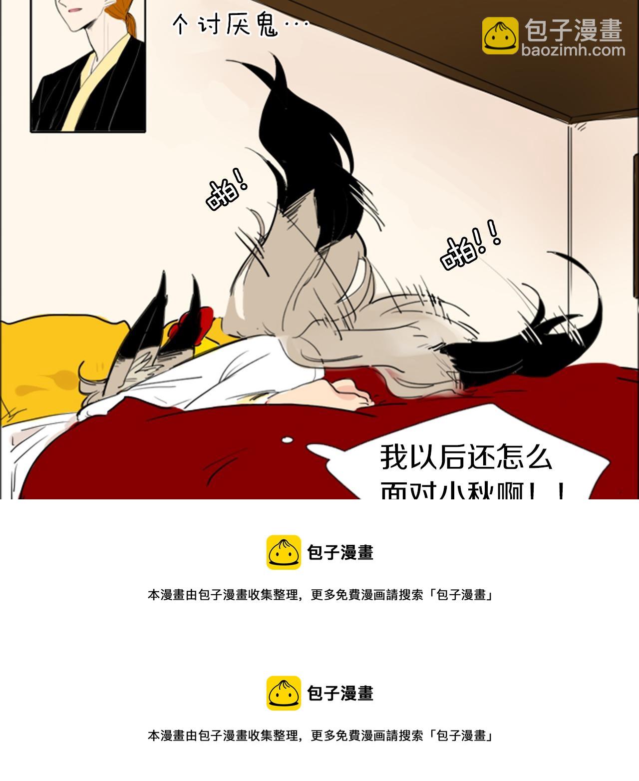 第25话 在我怀里睡着49