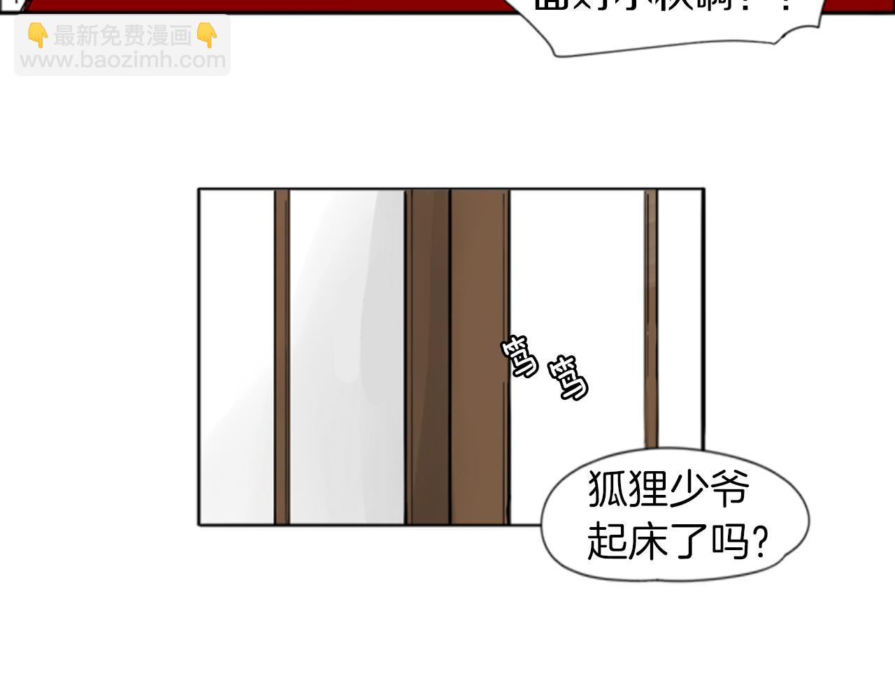 第25话 在我怀里睡着54
