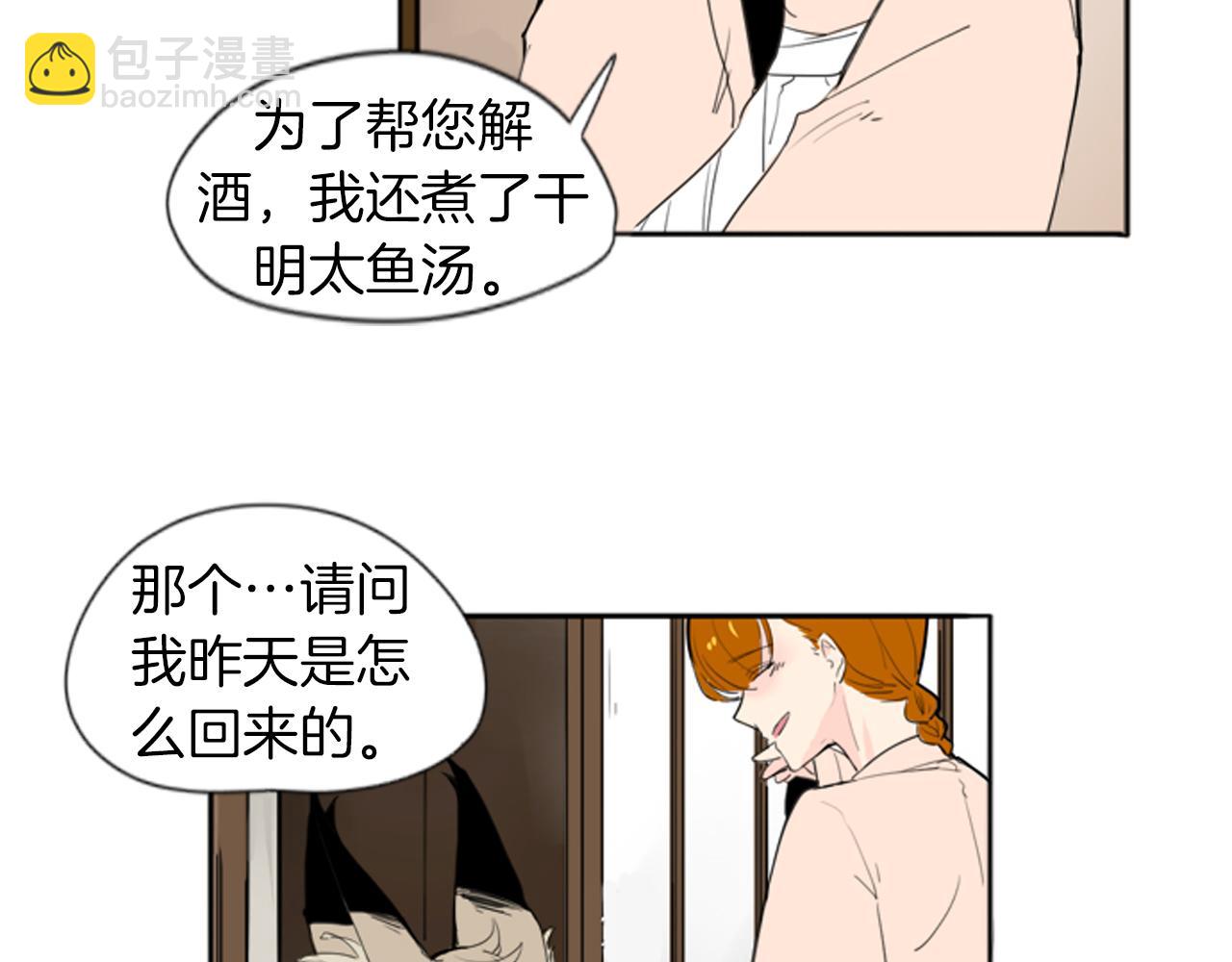 第25话 在我怀里睡着60