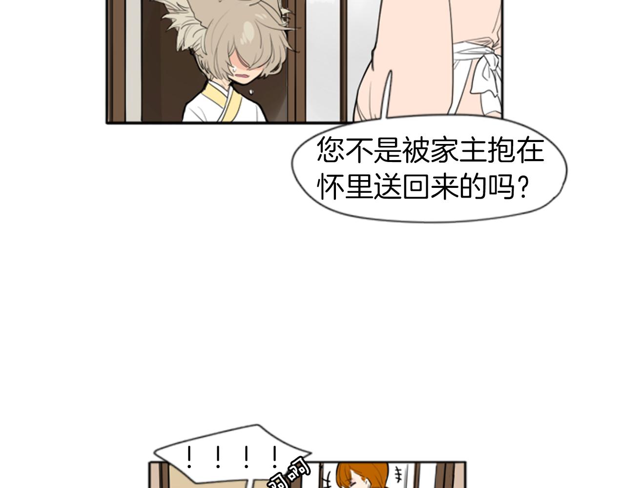 第25话 在我怀里睡着61