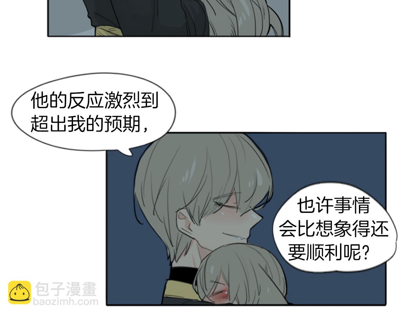 第25话 在我怀里睡着8