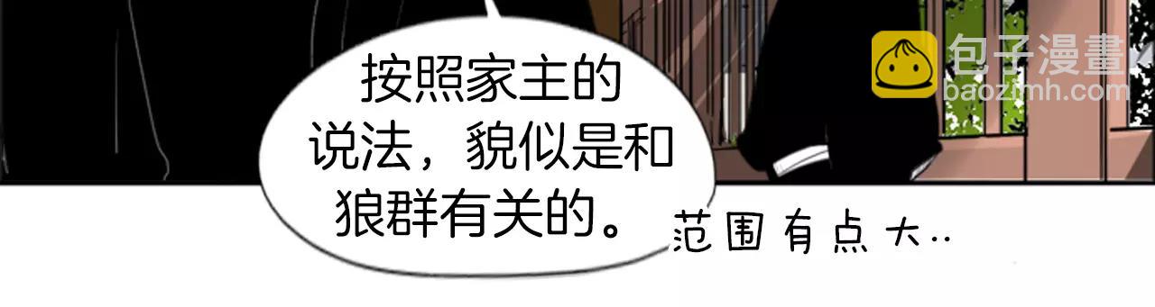 第26话 怎么回事？11