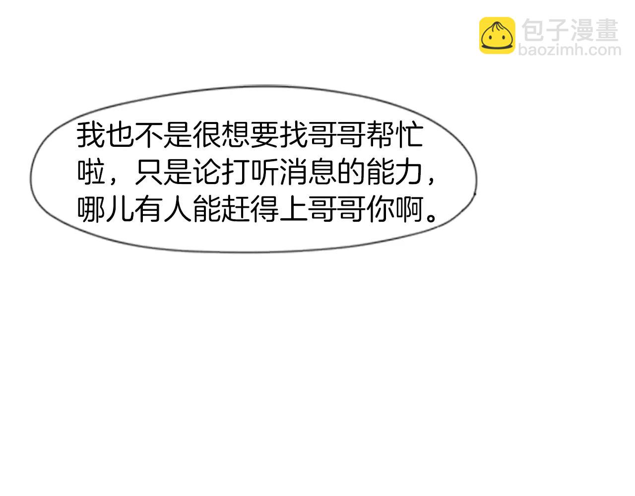 第26话 怎么回事？12