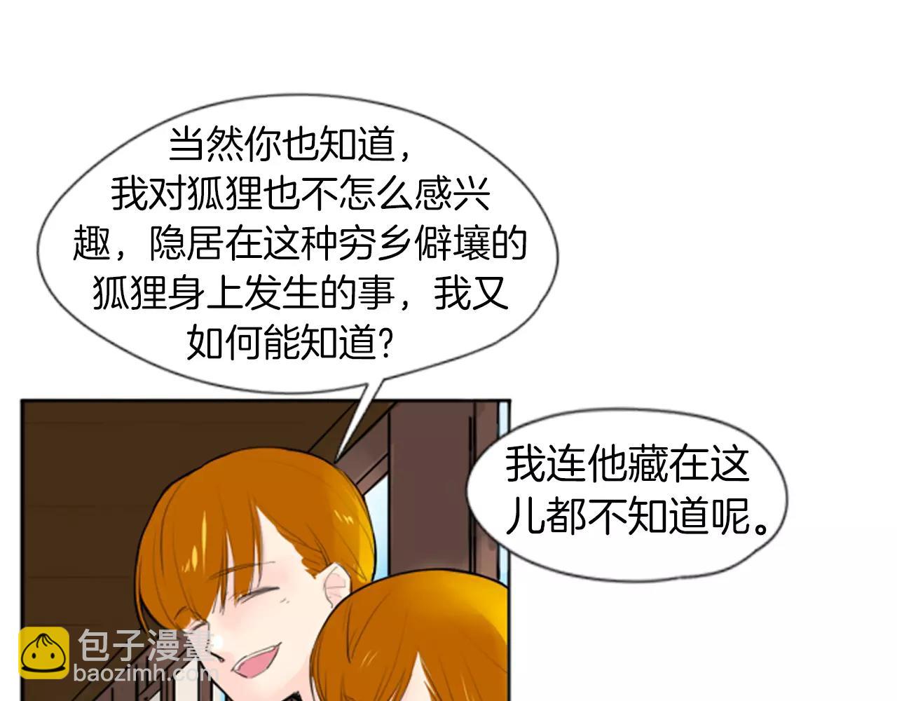 第26话 怎么回事？16