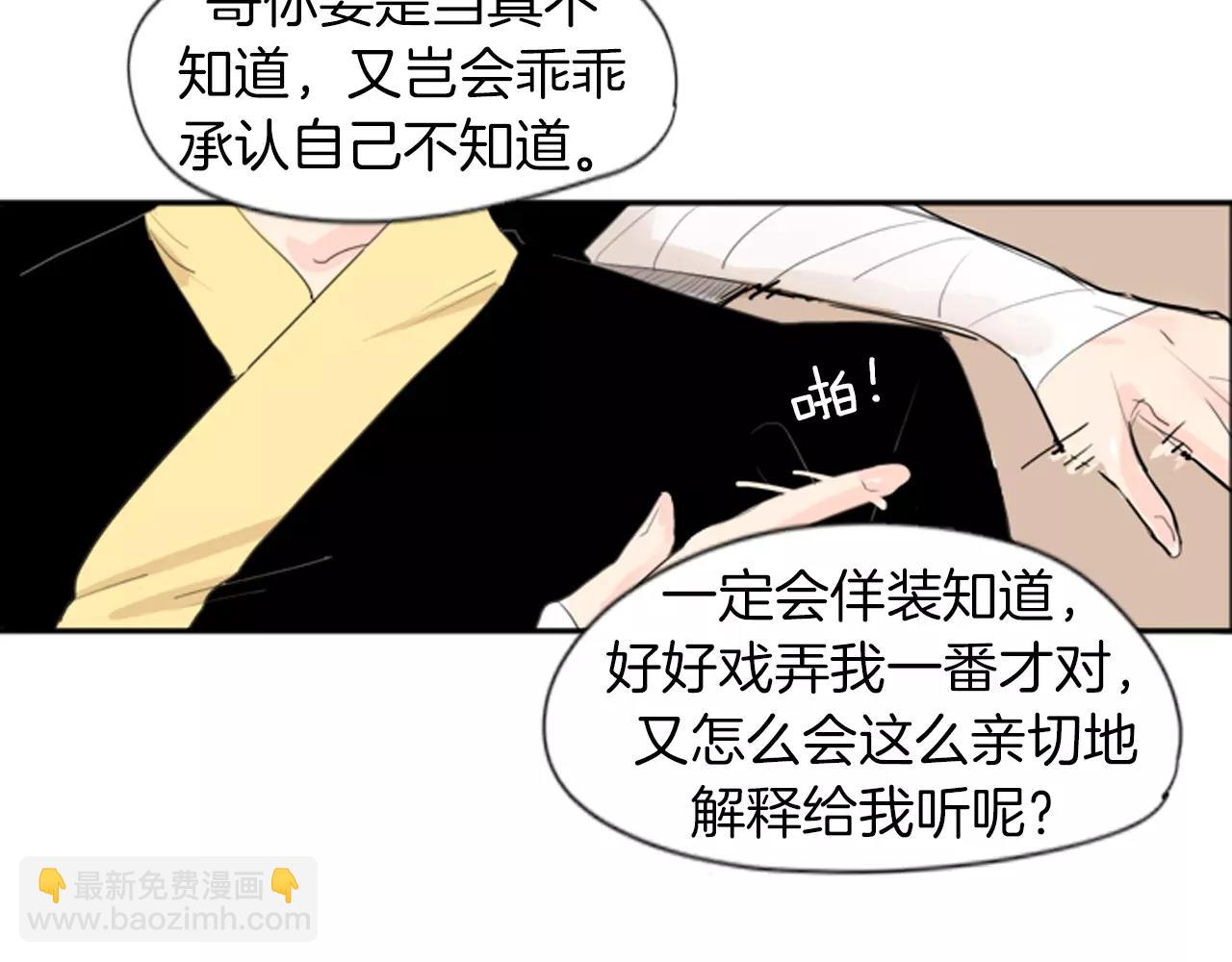 第26话 怎么回事？19