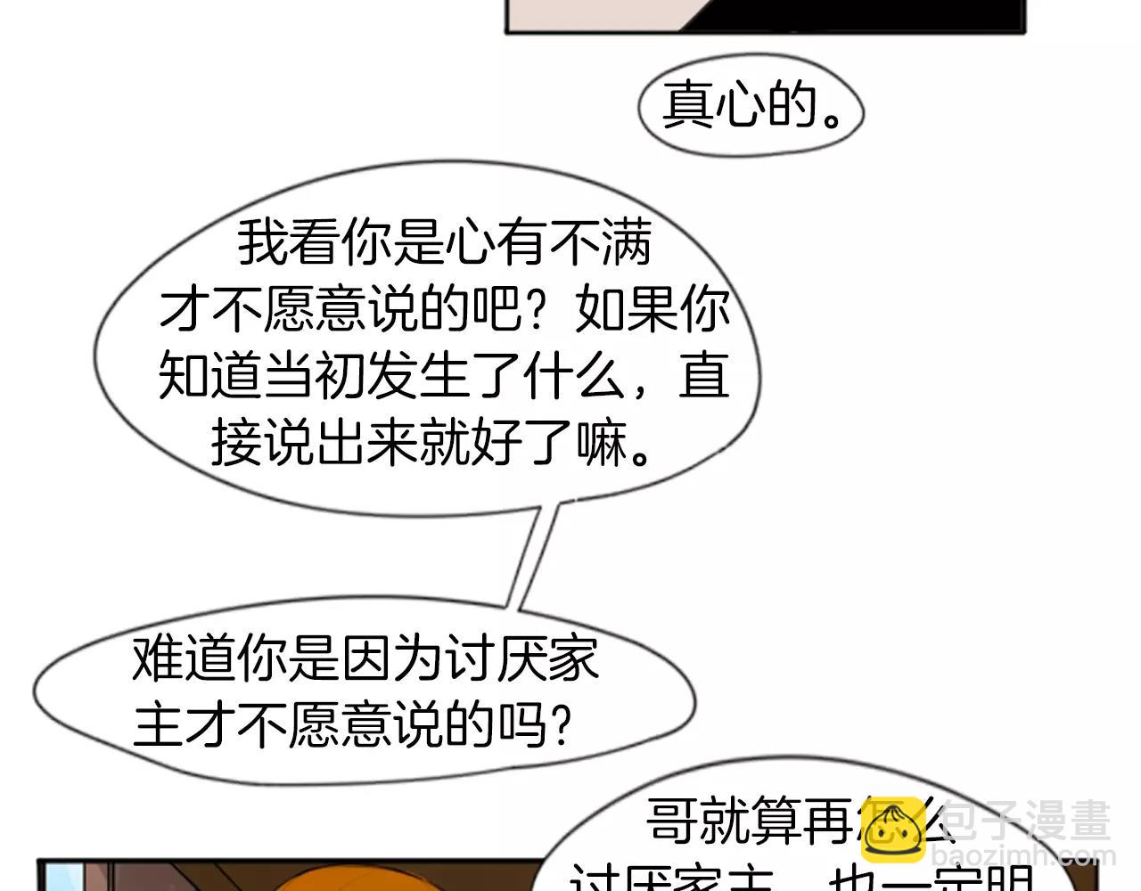 第26话 怎么回事？23