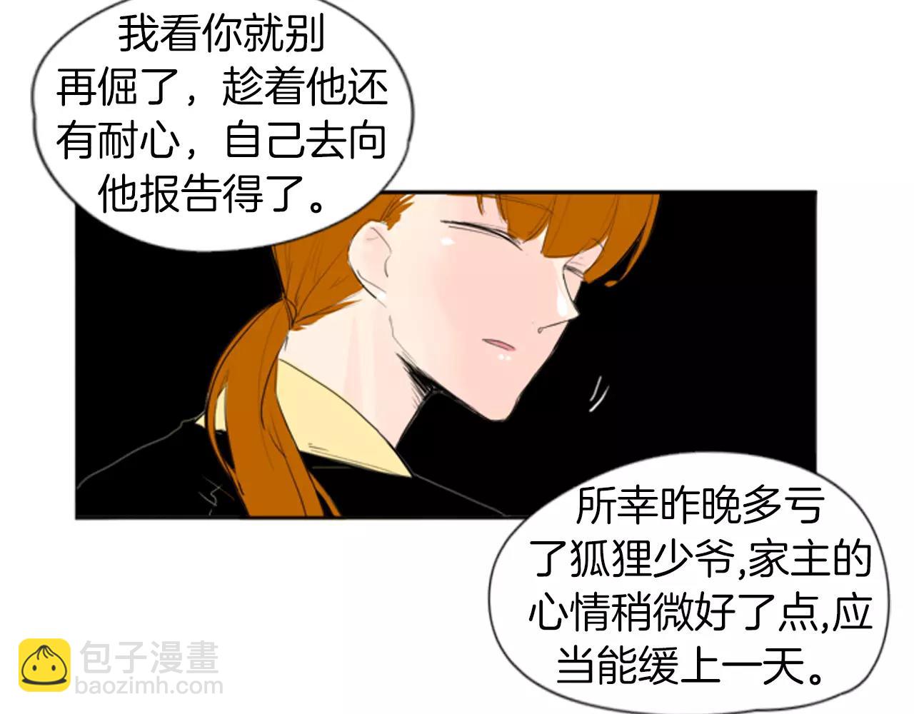 第26话 怎么回事？25