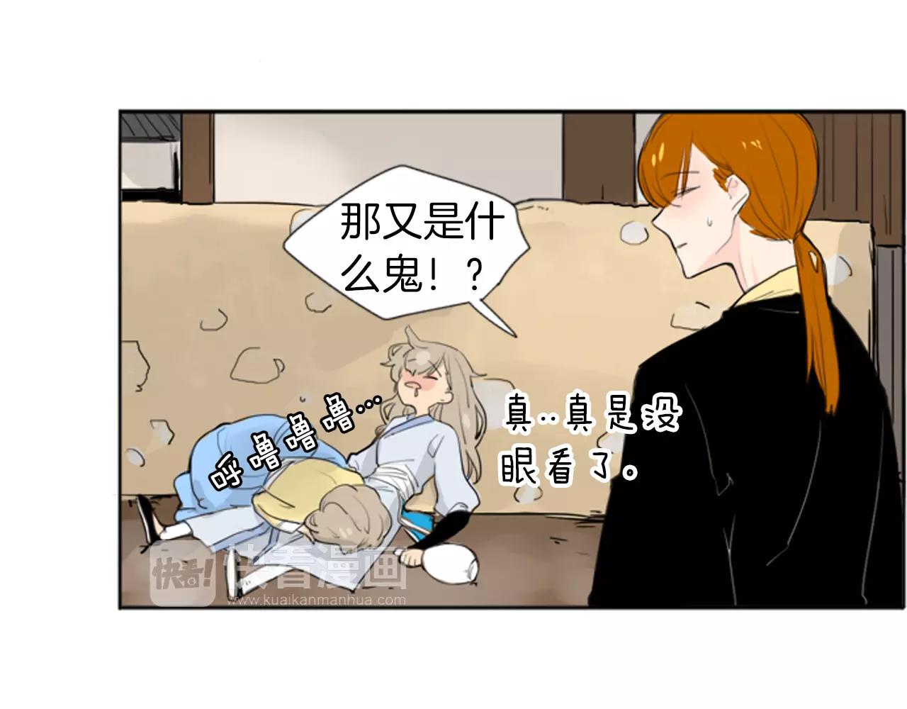 第26话 怎么回事？40