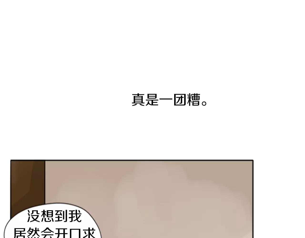 第26话 怎么回事？66