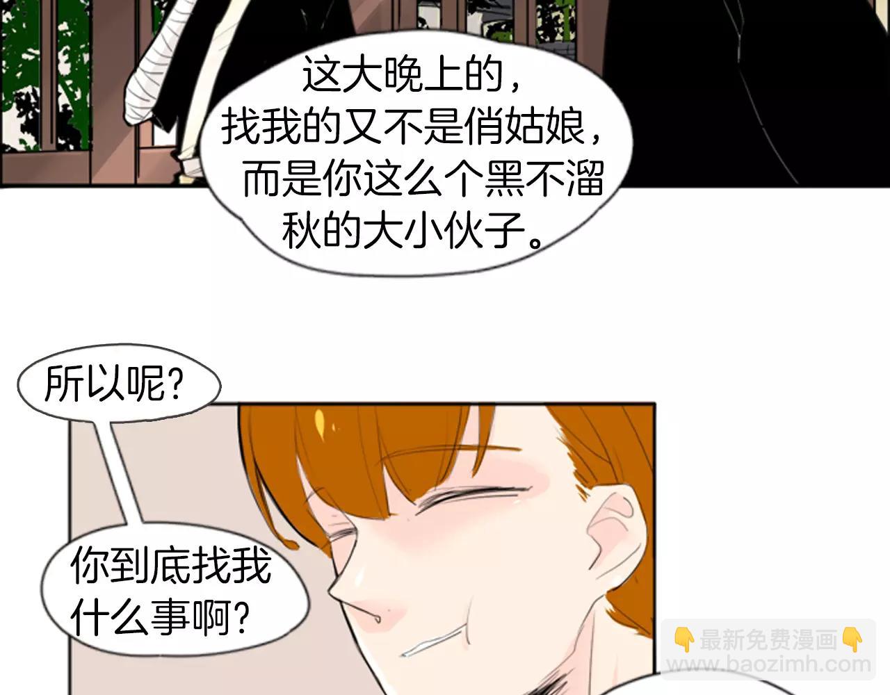 第26话 怎么回事？8