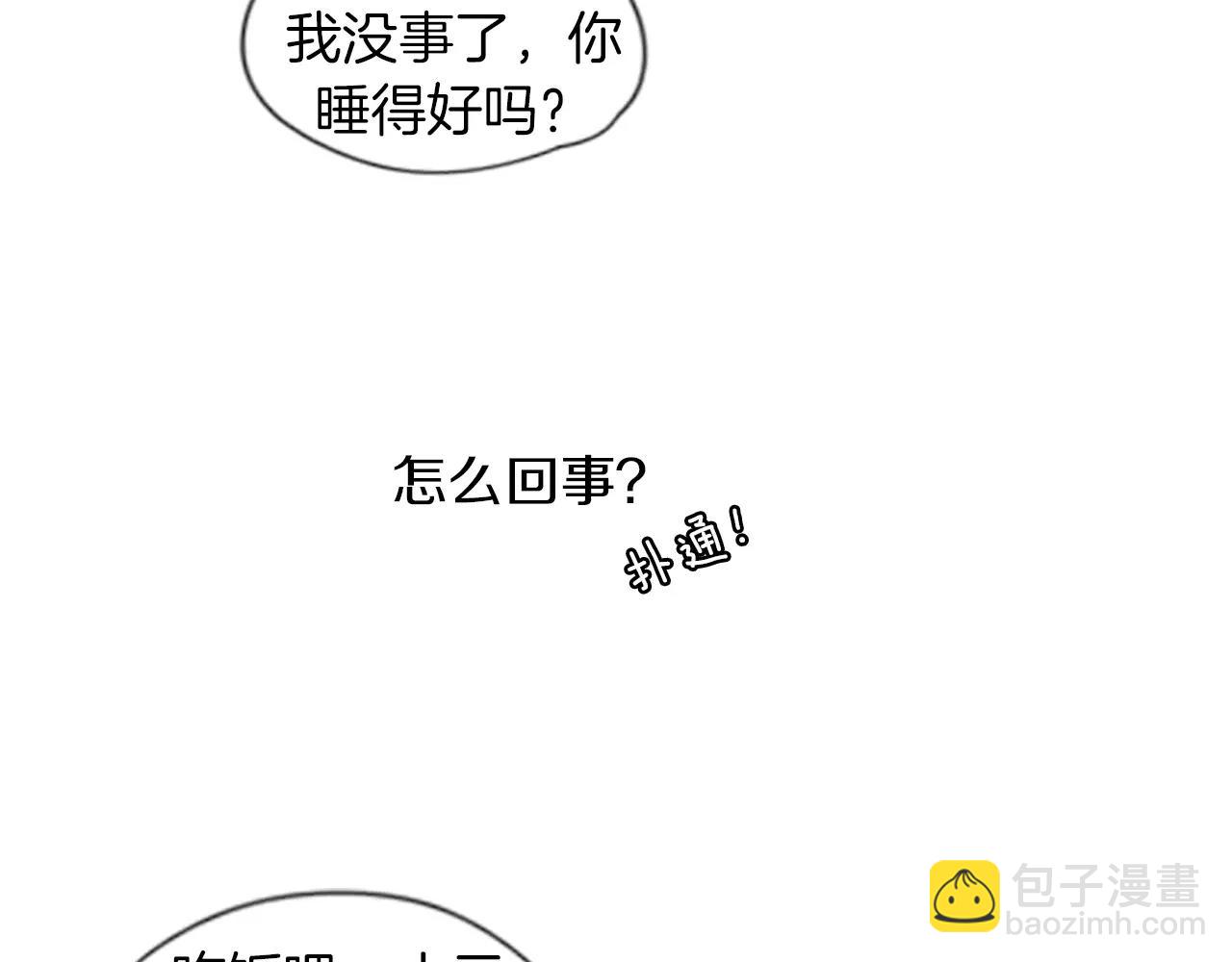 第26话 怎么回事？80
