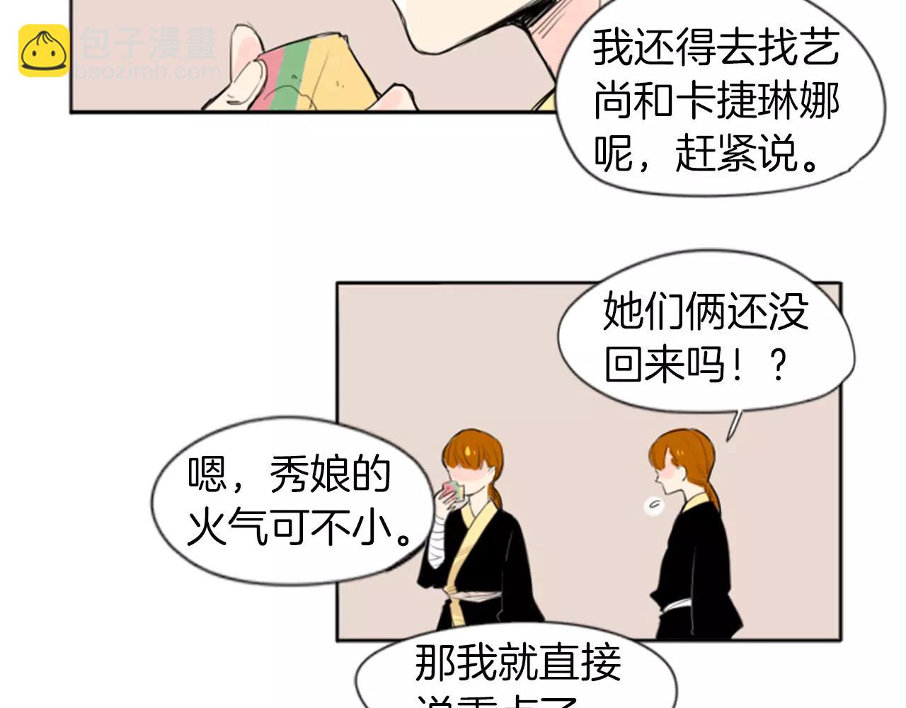第26话 怎么回事？9