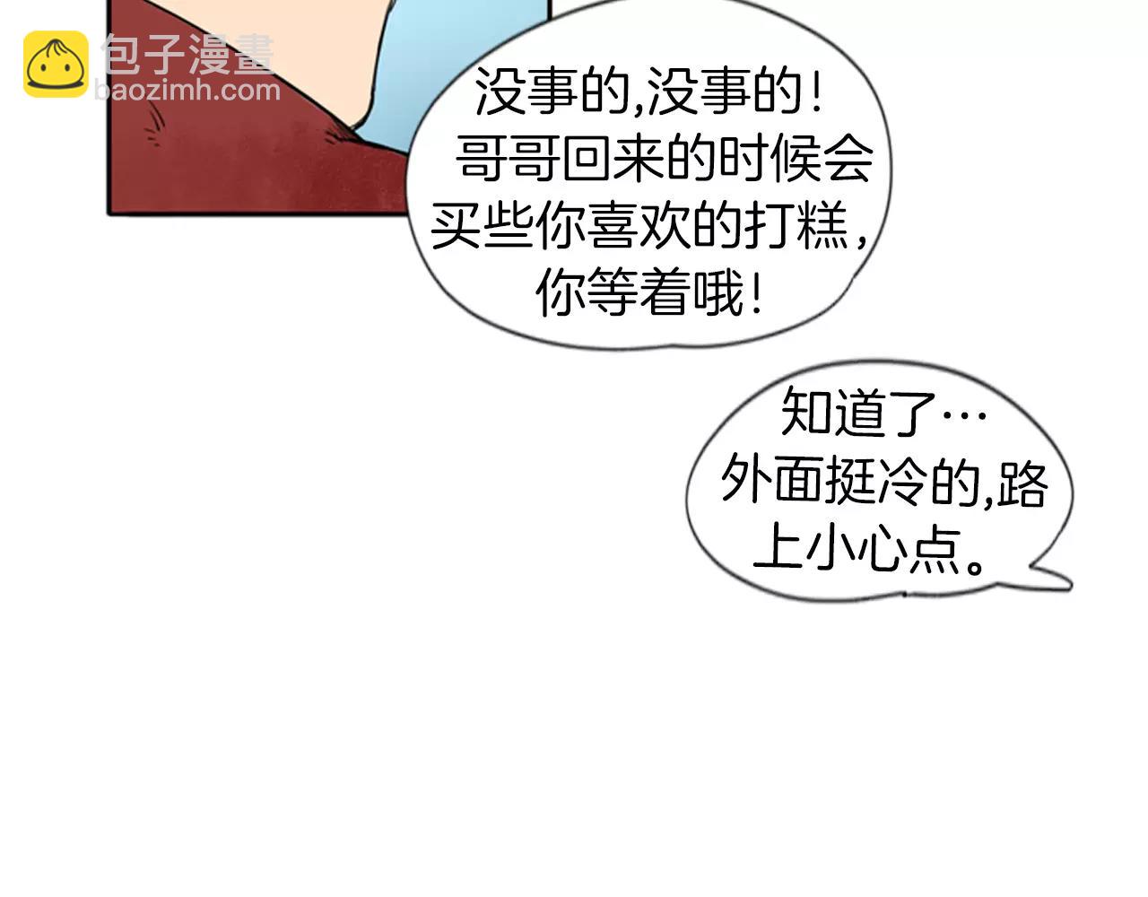 第27话 辛苦费13