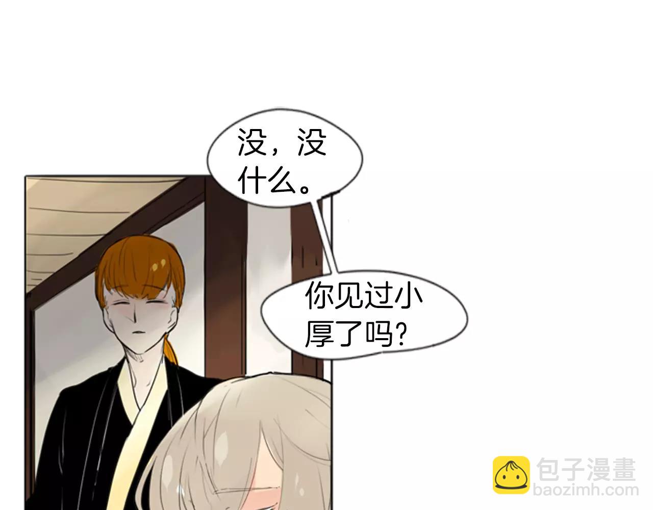 第27话 辛苦费32