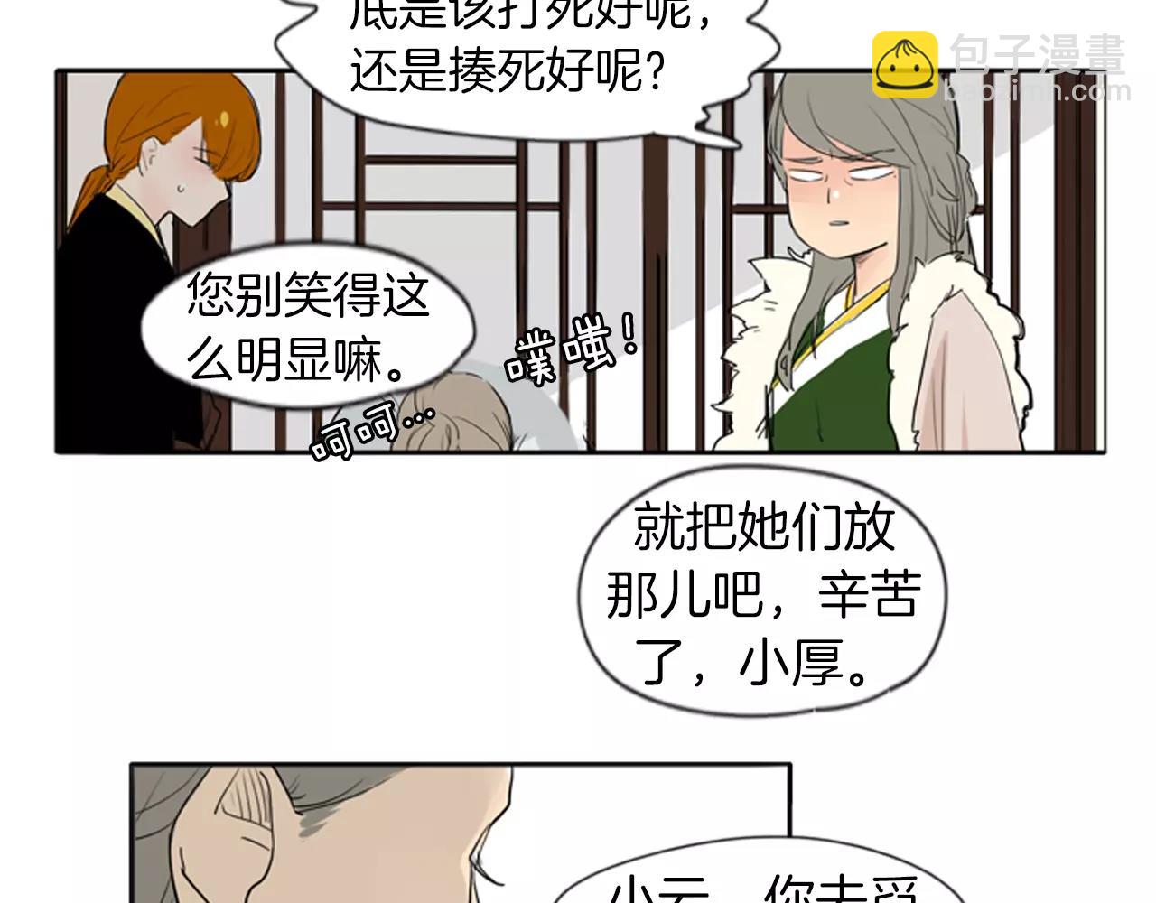 第27话 辛苦费48