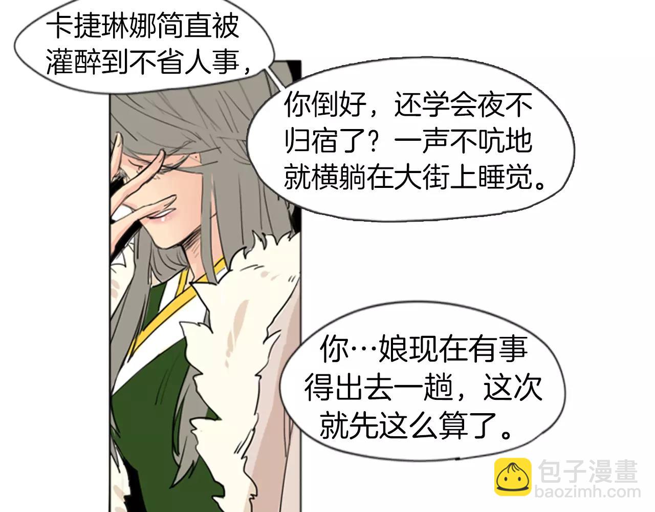 第27话 辛苦费68