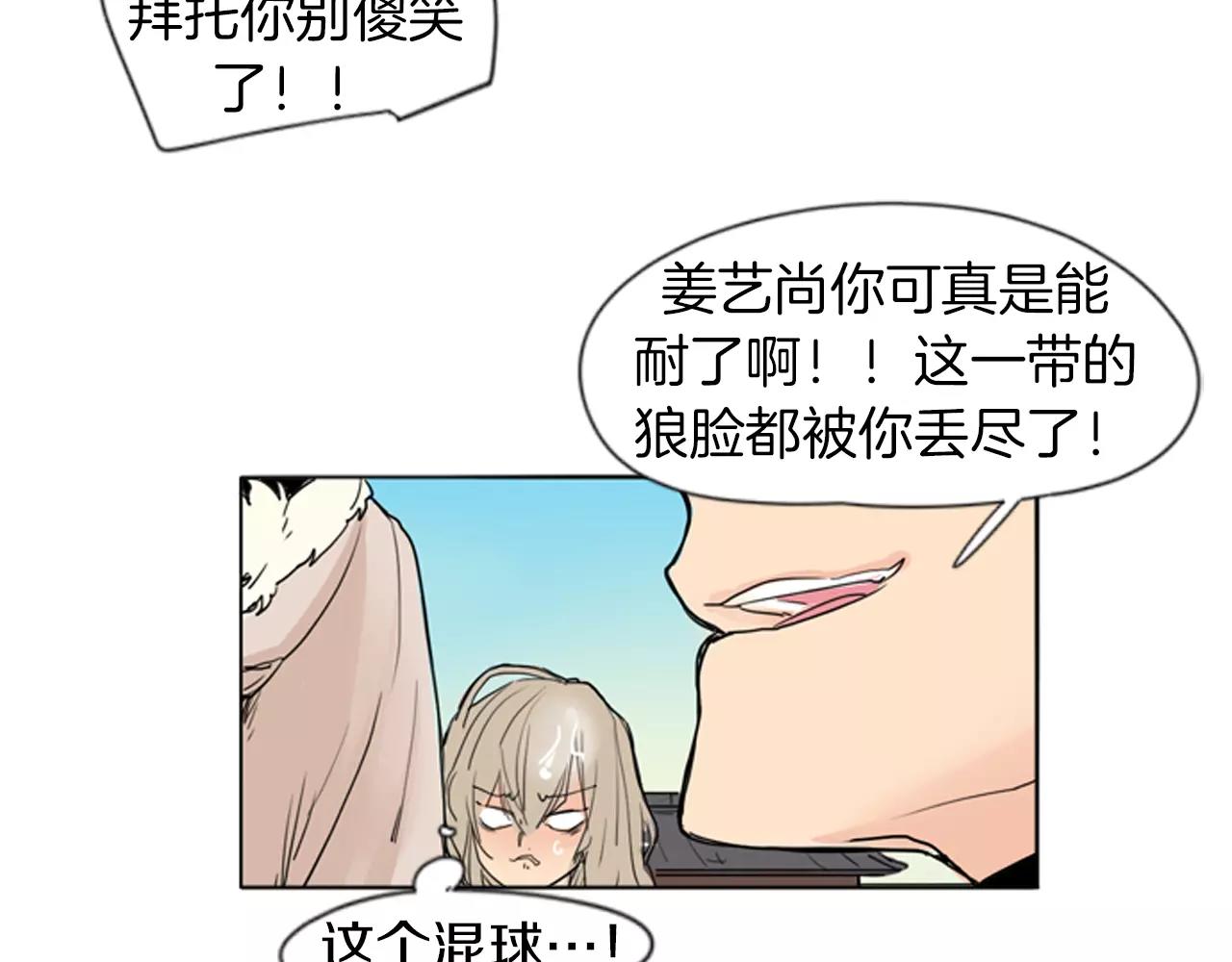 第27话 辛苦费74