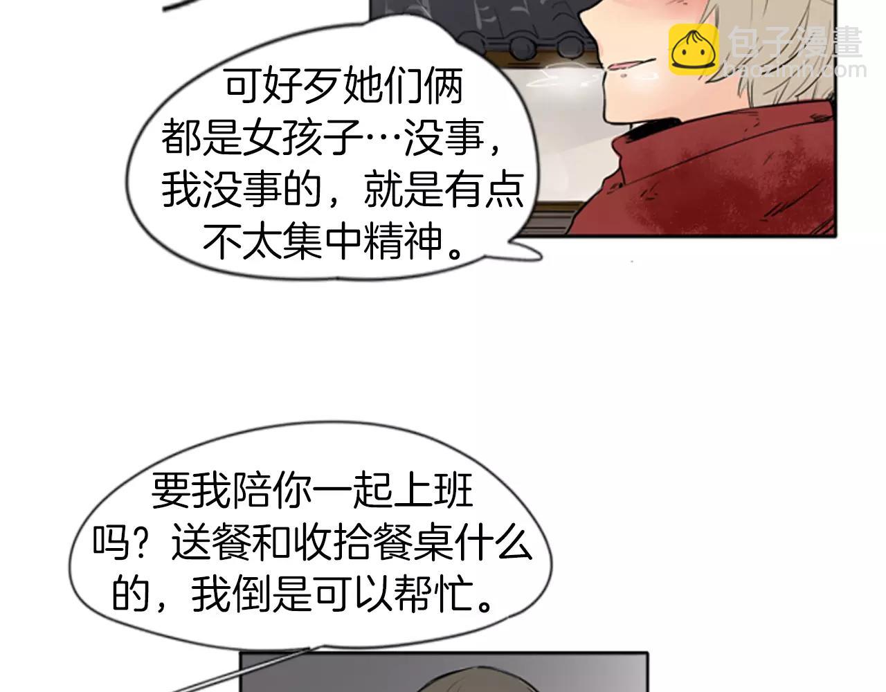 第27话 辛苦费8