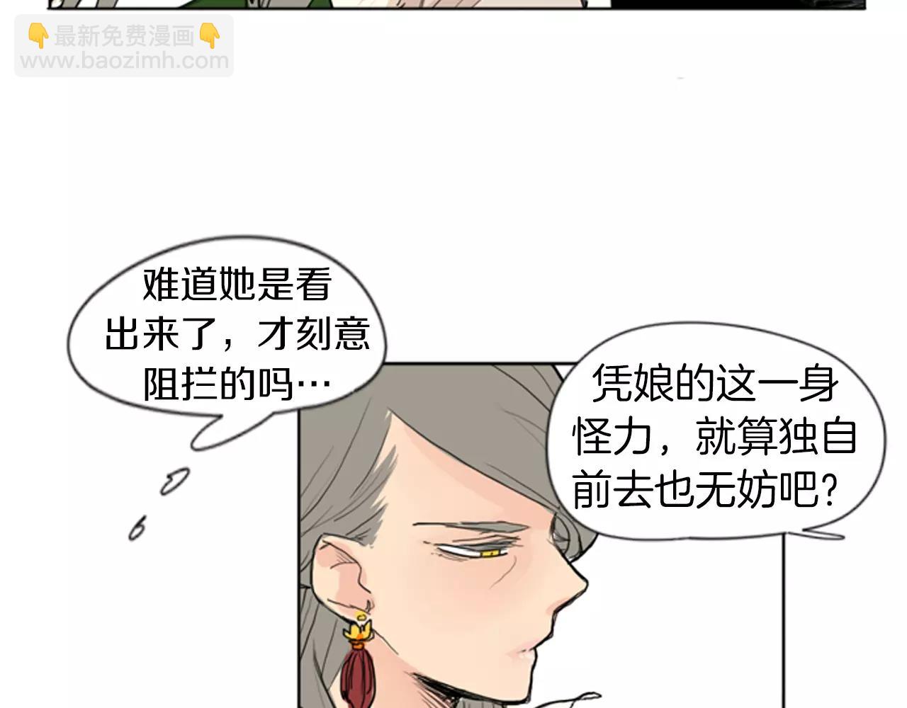 第27话 辛苦费83