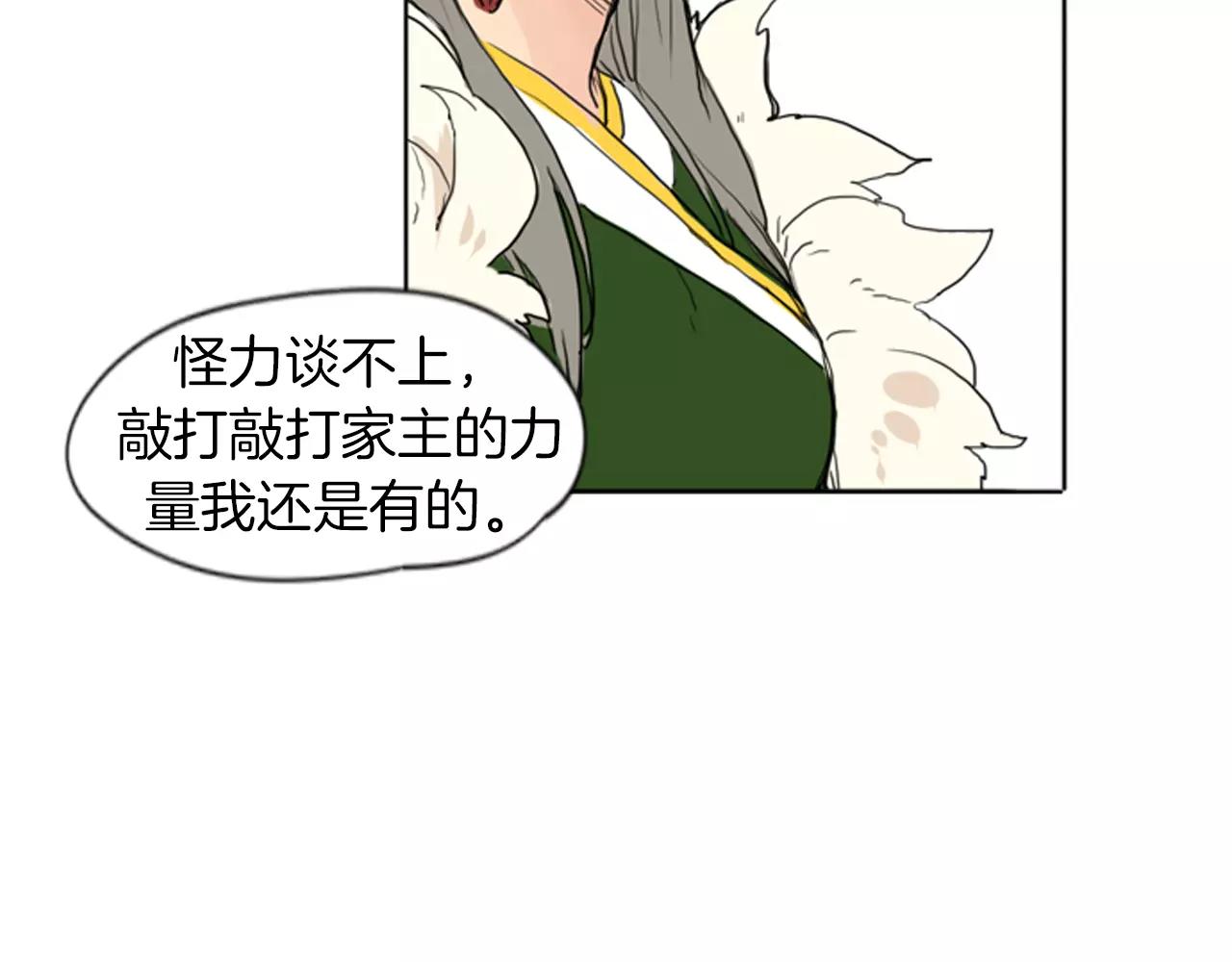 第27话 辛苦费84