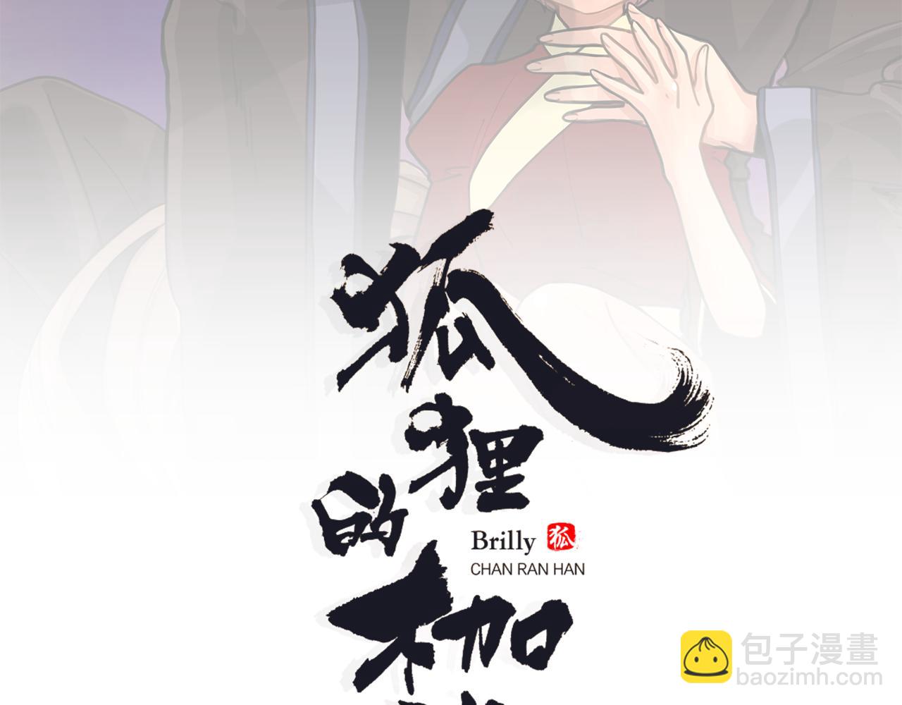 第28话 帮我保护他1