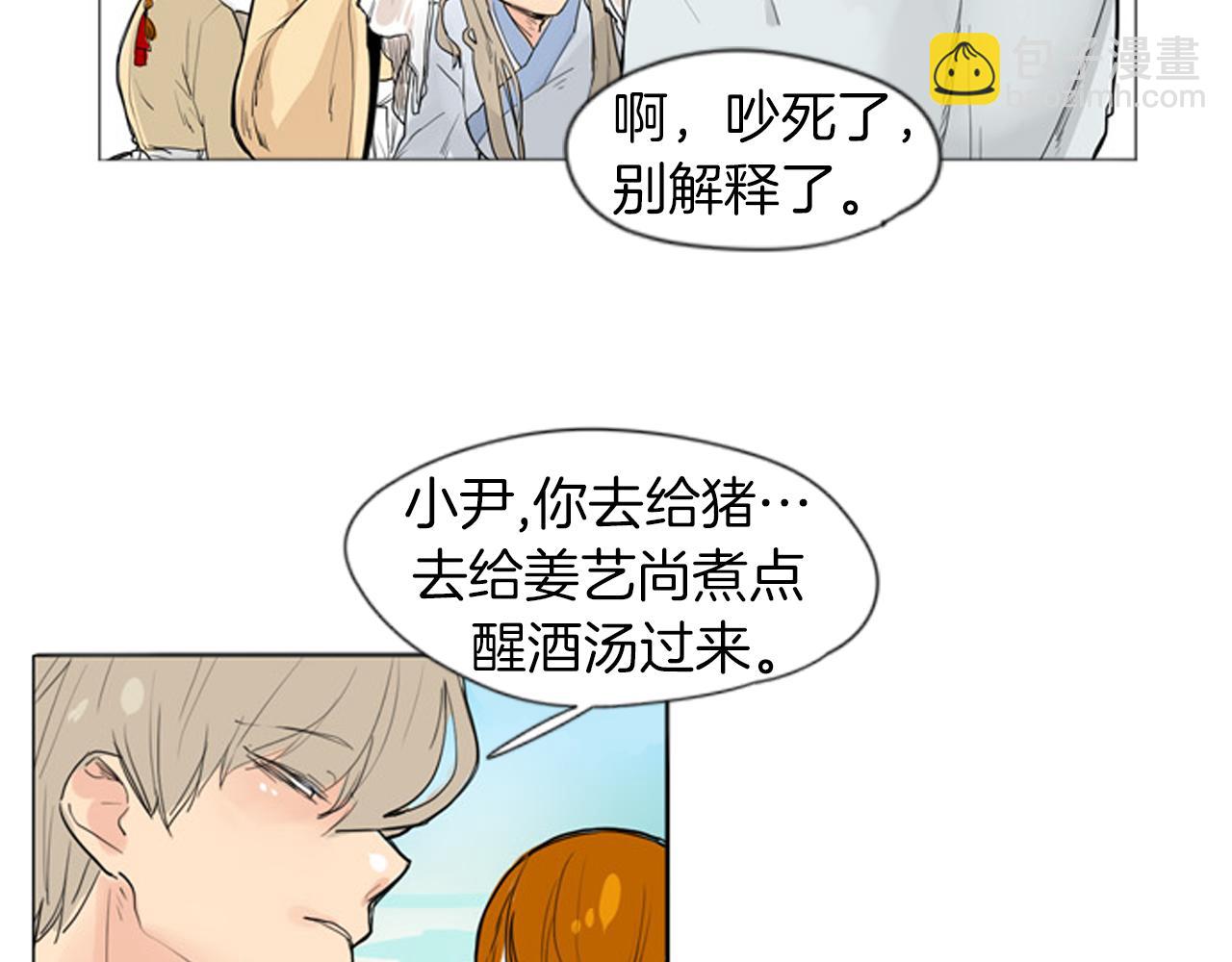 第28话 帮我保护他13